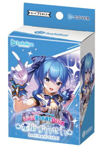 hololive OFFICIAL CARD GAME ���C�u�X�^�[�g�f�b�L ���X��������