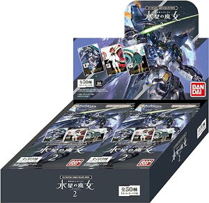 バンダイ GUNDAM CARD COLLECTION 機動戦士ガンダム 水星の魔女2 [BOX  
