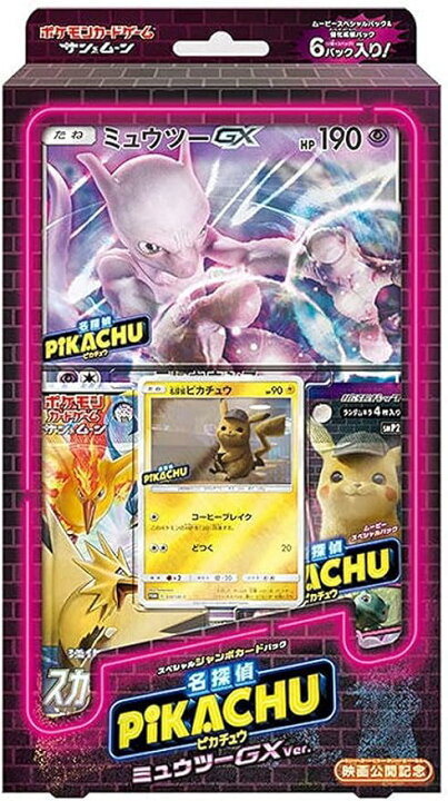 楽天市場】ポケモンカードゲーム サン＆ムーン スペシャルジャンボ 