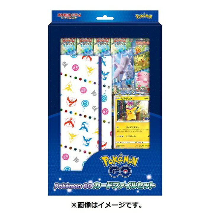 楽天市場】ポケモンカードゲーム Pokemon GO カードファイルセット 4 