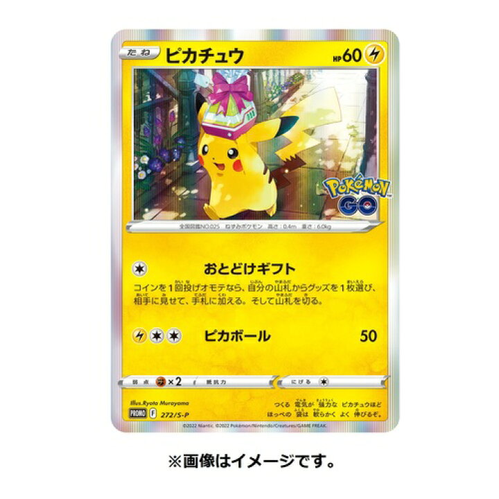 楽天市場】ポケモンカードゲーム Pokemon GO カードファイルセット 4 