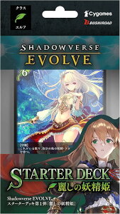 Shadowverse EVOLVE �X�^�[�^�[�f�b�L��1�e �킵�̗d���P