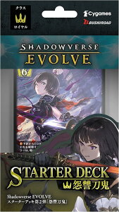 Shadowverse EVOLVE X^[^[fbL2e QS