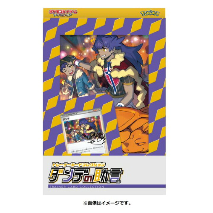 楽天市場】ポケモンカードゲーム ソード&シールド トレーナーカード 