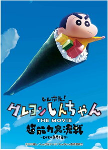 LN^[X[u wN񂿂THE MOVIE \͑匈 ?ƂׂƂ׎芪i?x 芪i񂿂(EN-1250)