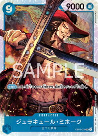 【シングル販売】OP01-070 SR ジュラキュール・ミホーク スーパーレア ONE PIECEカードゲーム 1弾 ROMANCE DAWN ワンピースカードゲーム