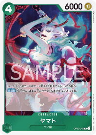 【シングル販売】OP02-042 R ヤマト レア ONE PIECEカードゲーム 2弾 頂上決戦 ワンピースカードゲーム