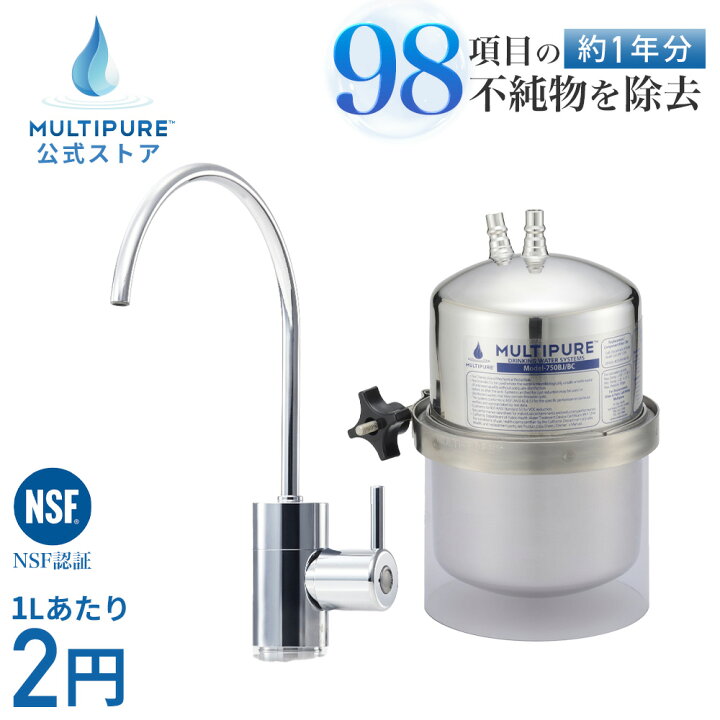 楽天市場】【 公式 / 送料無料 】 MODEL-750BJ 浄水器 本体 ビルトイン 