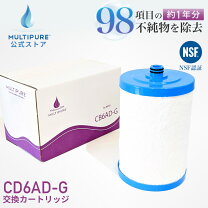 楽天市場】cb6ad アクアドーム mpad 用 マルチピュア 交換 