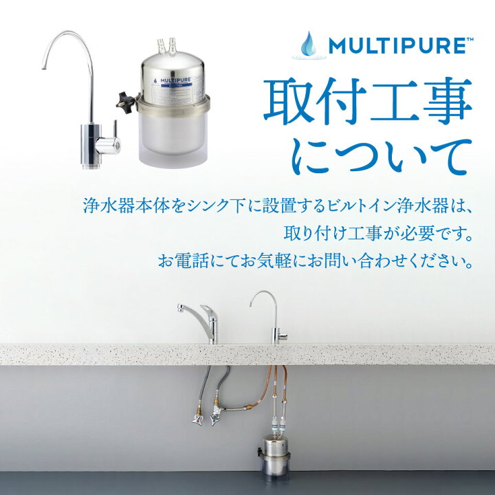 楽天市場】マルチピュア浄水器 Aquasmart 400BA（ビルトイン兼用水栓  