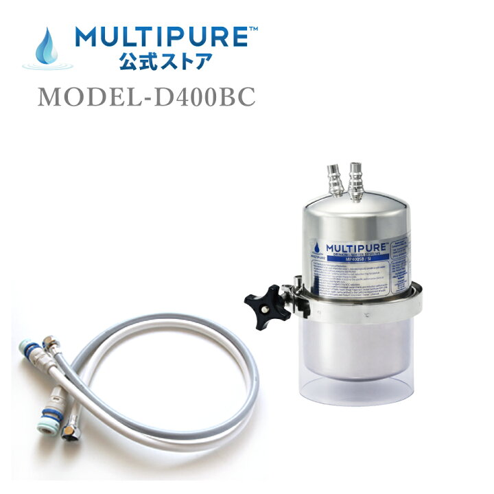 楽天市場】マルチピュア浄水器 ビルトイン Aquasmart 400BC 98項目除去 