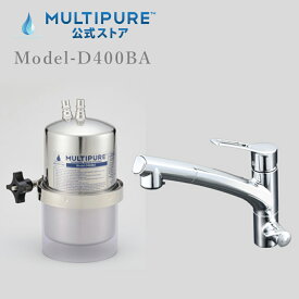 マルチピュア浄水器 Aquasmart 400BA（ビルトイン兼用水栓）