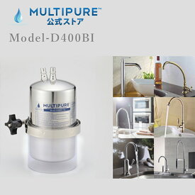 マルチピュア浄水器 Aquasmart 400BI（ビルトイン直圧式）