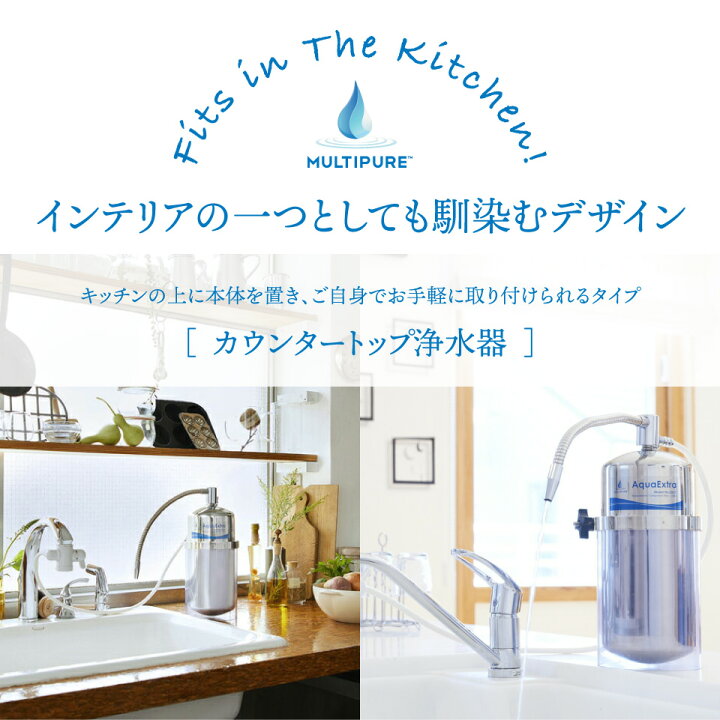 楽天市場】【PFAS除去】 PFOS/PFOAが除去できるマルチピュア Aquaextra 