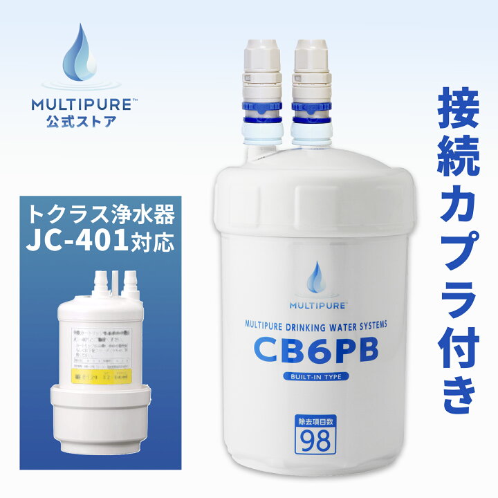 楽天市場】【 送料無料 】トクラス浄水器JC-401 互換 対応 （初回用  