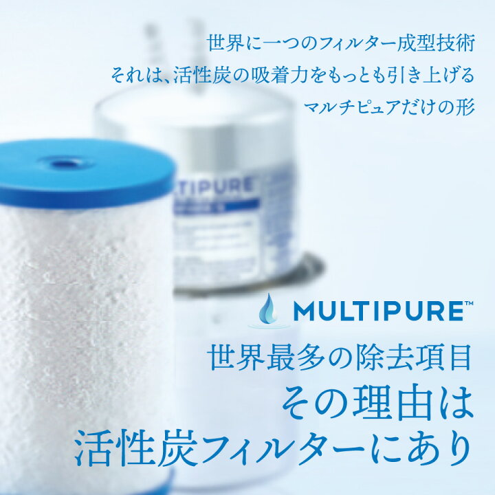 楽天市場】マルチピュア浄水器 交換カートリッジ CB11AS : マルチ  