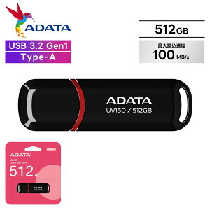 �y�ő�36.5�{ ���������}���\�����Ԍ���zADATA �G�C�f�[�^ USB������ �t���b�V�������� 512GB �M�K type-a USB 3.2 Gen 1 UV150 ���y ��� ���^ Windows Mac �p�\�R�� PC �V���v�� �R���p�N�g �摜 �f�[�^ �B