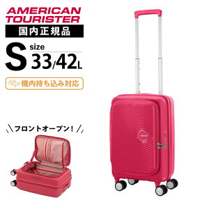 Ki American Tourister AJc[X^[ X[cP[X @ STCY L[obO L[P[X CURIO SPINNER 55/20 EXP TSA BO V2 LI Xsi[55cm GLXp_u eʊg