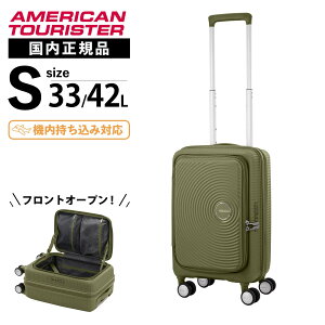 Ki American Tourister AJc[X^[ X[cP[X @ STCY L[obO L[P[X CURIO SPINNER 55/20 EXP TSA BO V2 LI Xsi[55cm GLXp_u eʊg