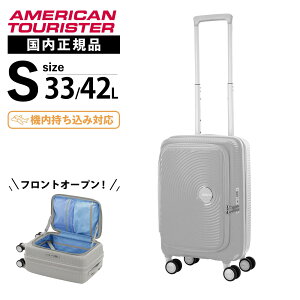y}\Iő20OFFN[|zKi American Tourister AJc[X^[ X[cP[X @ STCY L[obO L[P[X CURIO SPINNER 55/20 EXP TSA BO V2 LI 