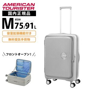正規品 American Tourister アメリカンツーリスター スーツケース Mサイズ キャリーバッグ キャリーケース CURIO SPINNER 68/25 EXP TSA BO V2 キュリオ スピナー68cm エキスパンダブル 容量拡張 メンズ レデ