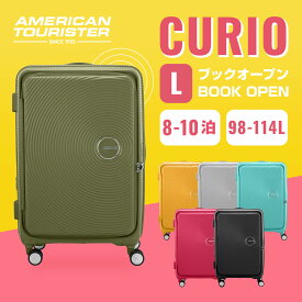 【マラソン限定！最大30％OFFクーポン】正規品 American Tourister アメリカンツーリスター スーツケース Lサイズ キャリーバッグ キャリーケース CURIO SPINNER 75/28 EXP TSA BO V2 キュリオ スピナー75cm エキスパンダブル 容量拡張 ハードケース 8〜10泊 33L 38L 軽量