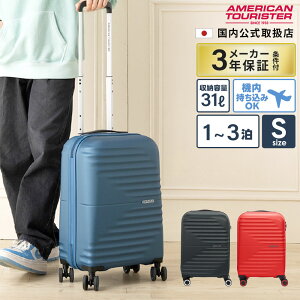 Ki AJc[X^[ American Tourister X[cP[X @ STCY L[obO L[P[X n[hP[X cCXg EF[uX TWIST WAVES SPINNER 55/20 TSA Y fB[