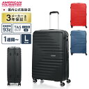 正規品 アメリカンツーリスター American Tourister スーツケース Lサイズ キャリーバッグ キャリーケース ハードケース ツイスト ウェーブス TWIST WAVES SPINNER 77/28 TSA メンズ レディース 軽量 93L 7泊 1週間 おすすめ おしゃれ ブランド サムソナイト