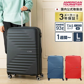 【マラソン限定！最大30％OFFクーポン】正規品 アメリカンツーリスター American Tourister スーツケース Lサイズ キャリーバッグ キャリーケース ハードケース ツイスト ウェーブス TWIST WAVES SPINNER 77/28 TSA 軽量 93L 7泊 1週間 おすすめ おしゃれ サムソナイト