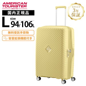 【マラソン限定!最大30%OFFクーポン】正規品 American Tourister アメリカンツーリスター スーツケース Lサイズ キャリーバッグ キャリーケース SQUASEM 75/28 EXP スクアセム スピナー 75cm ハードケ