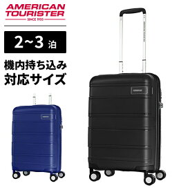 正規品 アメリカンツーリスター American Tourister スーツケース 機内持ち込み Sサイズ キャリーバッグ キャリーケース ハードケース LITEVLO SPINNER 55/20 TSA メンズ レディース 4輪 2泊 3泊 旅行 出張 おしゃれ シンプル ブランド サムソナイト【P10倍】【10%OFF】