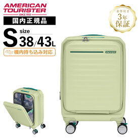 正規品 American Tourister アメリカンツーリスター スーツケース 機内持ち込み Sサイズ キャリーバッグ キャリーケース FRONTEC SPINNER 54 EXP TSA OS ストッパー付 フロンテック メンズ レディース ハード 容量拡張 1～3泊 ブランド ブラック 黒 サムソナイト HJ3*016