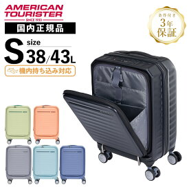 正規品 American Tourister アメリカンツーリスター スーツケース 機内持ち込み Sサイズ キャリーバッグ キャリーケース FRONTEC SPINNER 54 EXP TSA OS ストッパー付 フロンテック メンズ レディース ハード 容量拡張 1～3泊 ブランド ブラック 黒 サムソナイト HJ3*016