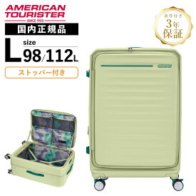 正規品 American Tourister アメリカンツーリスター スーツケース Lサイズ キャリーバッグ キャリーケース FRONTEC SPINNER 75 EXP TSA OS ストッパー付 フロンテック スピナー メンズ レディース ハード 容量拡張 1週間以上 ブランド ブラック 黒 サムソナイト HJ3*018