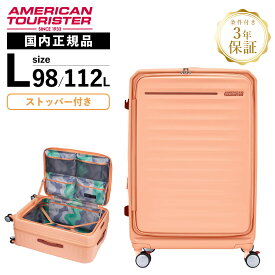 正規品 American Tourister アメリカンツーリスター スーツケース Lサイズ キャリーバッグ キャリーケース FRONTEC SPINNER 75 EXP TSA OS ストッパー付 フロンテック スピナー メンズ レディース ハード 容量拡張 1週間以上 ブランド