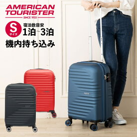 正規品 アメリカンツーリスター American Tourister スーツケース 機内持ち込み Sサイズ キャリーバッグ キャリーケース ハードケース ツイスト ウェーブス TWIST WAVES SPINNER 55/20 TSA メンズ レディース 軽量 31L 1泊 2泊 3泊 おしゃれ ブランド【P10倍】【10%OFF】