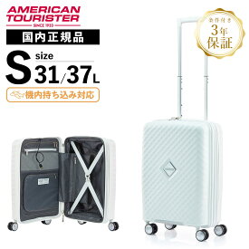 正規品 アメリカンツーリスター American Tourister スーツケース 機内持ち込み Sサイズ キャリーバッグ キャリーケース ハードケース スクアセム SQUASEM スピナー55 エキスパンダブル 容量拡張 軽量 31L 1~3泊 おすすめ シンプル おしゃれ ブランド サムソナイト