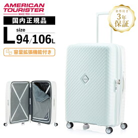 正規品 アメリカンツーリスター American Tourister スーツケース Lサイズ キャリーバッグ キャリーケース ハードケース スクアセム SQUASEM スピナー75 エキスパンダブル 容量拡張 軽量 無料受託手荷物 106L 7泊以上 1週間 旅行 おすすめ シンプル ブランド サムソナイト