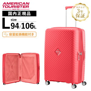 【マラソン限定!最大30%OFFクーポン】正規品 アメリカンツーリスター American Tourister スーツケース Lサイズ キャリーバッグ キャリーケース ハードケース スクアセム SQUASEM スピナー75 エキ