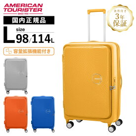 正規品 American Tourister アメリカンツーリスター スーツケース Lサイズ キャリーバッグ キャリーケース CURIO SPINNER 75 EXP TSA BO キュリオ メンズ レディース 98-114L ハードケース 1週間以上 軽量 大容量 容量拡張 おすすめ おしゃれ ブランド サムソナイト