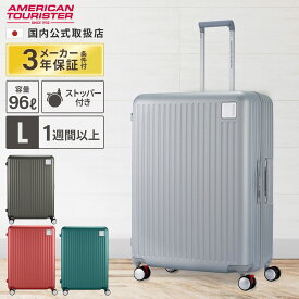 【マラソン限定！最大30％OFFクーポン】正規品 American Tourister アメリカンツーリスター スーツケース Lサイズ キャリーバッグ キャリーケース LOCKATION FRAME OS SPINNER 75 ロケーション フレーム ハード 1週間 96L ブレーキ ストッパー 軽量 大容量 QI9*007