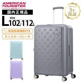 【マラソン限定！最大30％OFFクーポン】正規品 American Tourister アメリカンツーリスター スーツケース Lサイズ キャリーバッグ キャリーケース ストッパー ブレーキ PAXTRA 75/28 EXP パクストラ スピナー 75cm ケース 7泊 8泊 9泊 10泊 1週間 102L 112L 軽量