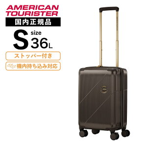 正規品 American Tourister アメリカンツーリスター スーツケース 機内持ち込み Sサイズ キャスターロック キャリーバッグ キャリーケース CURVUS SPINNER 55/20 TSA 36L メンズ レディース ハードケース