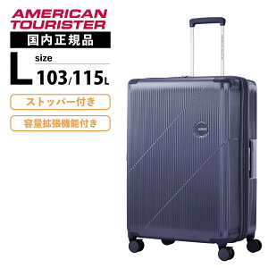 Ki American Tourister AJc[X^[ X[cP[X LTCY LX^[bN L[obO L[P[X CURVUS SPINNER 75/28 EXP TSA 103-115L Y fB[X n[hP[X Xgb