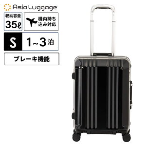 �y�ő�42�{�@�y�V�X�[�p�[SALE���Ԍ���z���K�i ASIA LUGGAGE �A�W�A�E���Q�[�W �X�[�c�P�[�X �@���������� S�T�C�Y �L�����[�o�b�O �L�����[�P�[�X FRAME 35L 52.5cm �t���[�� �f�J����Edge �f�J����