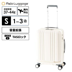 �y�ő�42�{�@�y�V�X�[�p�[SALE���Ԍ���z���K�i ASIA LUGGAGE �A�W�A�E���Q�[�W �X�[�c�P�[�X �@���������� S�T�C�Y �L�����[�o�b�O �L�����[�P�[�X FRONT OPEN 37-44L 53.5cm �t�����g�I�[�v�� �f�J��