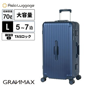 Ki ASIA LUGGAGE AWAEQ[W X[cP[X LTCY L[obO L[P[X FRAME 70L 69.5cm t[ GRANMAX O}bNX Y fB[X n[hP[X t@Xi[ 4`7 70L 