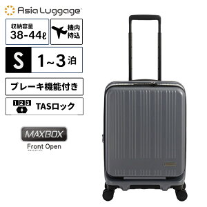 Ki ASIA LUGGAGE AWAEQ[W X[cP[X @ STCY L[obO L[P[X FRONT OPEN 38-44L 53.5cm tgI[v g^Cv MAX BOX Y fB[X n[hP[