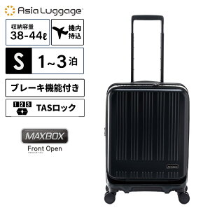 �y�ő�46�{ 30������z���K�i ASIA LUGGAGE �A�W�A�E���Q�[�W �X�[�c�P�[�X �@���������� S�T�C�Y �L�����[�o�b�O �L�����[�P�[�X FRONT OPEN 38-44L 53.5cm �t�����g�I�[�v�� �g���^�C�v MAX BOX �����Y 