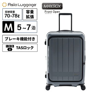 Ki ASIA LUGGAGE AWAEQ[W X[cP[X MTCY L[obO L[P[X FRONT OPEN 70-78L 64.5cm tgI[v g^Cv MAX BOX Y fB[X n[hP[X t@Xi[